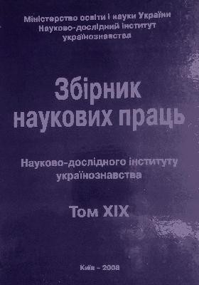Закарпаття в етнополітичному вимірі (1939–1944) 1 6267 ofitsynskyi roman zakarpattia v etnopolitychnomu vymiri 19391944 завантажити в PDF, DJVU, Epub, Fb2 та TxT форматах