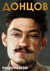 Націоналізм (вид. 2023)