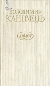 Діалог (збірка)