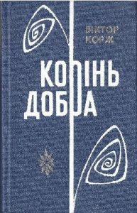 Стаття « Діяльність антипомпеянської опозиції в Римі з 66 по 63 рр. до Р.Х.»