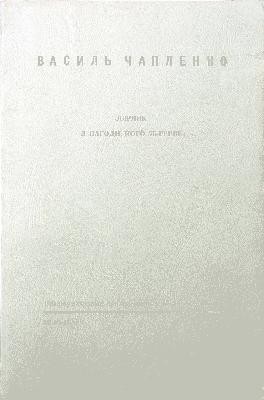 Збірник з нагоди його 75-ти річчя 1 Збірник з нагоди його 75-ти річчя