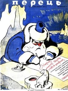 Журнал «Перець» 1947, №19 (124)