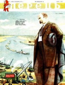 Журнал «Перець» 1951, №05 (208)