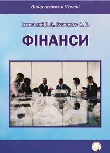 Посібник «Фінанси»