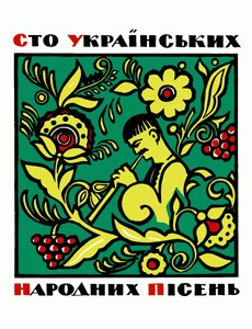 6622 ukrainskyi narod sto ukrainskykh narodnykh pisen sela skorodyntsi na ternopilschyni folklorni zapysy завантажити в PDF, DJVU, Epub, Fb2 та TxT форматах