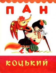 6632 ukrainskyi narod pan kotskyi vyd 1971 завантажити в PDF, DJVU, Epub, Fb2 та TxT форматах