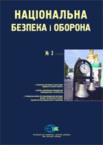 67 natsionalna bezpeka i oborona 2004 n03 51 tserkva u formuvanni hromadianskoi vidpovidalnosti suspilstva завантажити в PDF, DJVU, Epub, Fb2 та TxT форматах