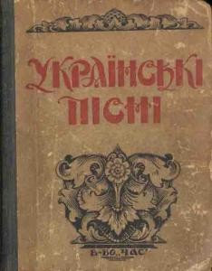 6726 ukrainskyi narod ukrainski pisni z notamy vyd 1929 завантажити в PDF, DJVU, Epub, Fb2 та TxT форматах