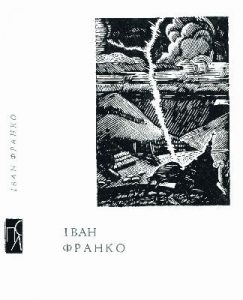 Лірика (вид. 1966)