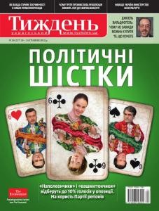 6784 ukrainskyi tyzhden 2012 n20 237 politychni shistky завантажити в PDF, DJVU, Epub, Fb2 та TxT форматах