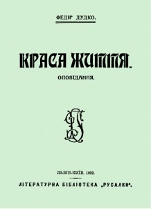 Оповідання «Краса життя»