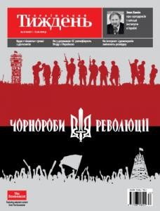 Журнал «Український тиждень» 2015, №31 (403). Чорнороби революції