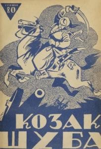 6958 budzynovskyi viacheslav kozak shuba завантажити в PDF, DJVU, Epub, Fb2 та TxT форматах