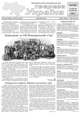 6987 tvereza ukraina 2013 n3 8 завантажити в PDF, DJVU, Epub, Fb2 та TxT форматах