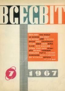 Журнал «Всесвіт» 1967, №07 (109)