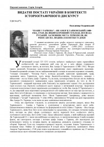 7070 okarynskyi volodymyr ioann z tarnova yan amor ii tarnovskyi 14881561 hraf velykyi koronnyi hetman voievoda ruskyi zasnov завантажити в PDF, DJVU, Epub, Fb2 та TxT форматах