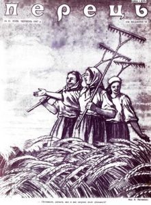 Журнал «Перець» 1947, №11 (116)