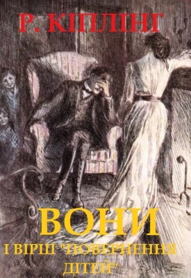 7168 kipling rudyard vony завантажити в PDF, DJVU, Epub, Fb2 та TxT форматах