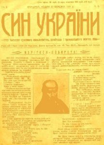 Газета «Син України» 1921, №09