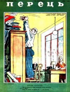 Журнал «Перець» 1949, №18 (173)