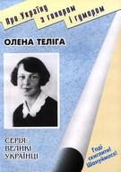 7260 myronets nadiia olena teliha завантажити в PDF, DJVU, Epub, Fb2 та TxT форматах