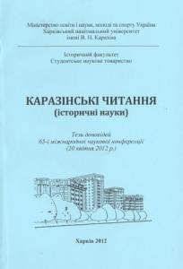 Стаття «Русифікація Фінляндії 1899-1907»
