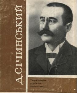 7284 pavlyshyn stefaniia denys sichynskyi завантажити в PDF, DJVU, Epub, Fb2 та TxT форматах