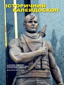 Стаття «Пристрасть родини Розумовських до садово-паркового мистецтва»