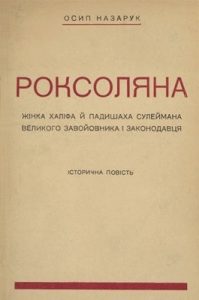Роксоляна (вид. 1930)