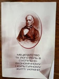 731 oksin tetiana metsenatstvo iak zaporuka restavratsii ta muzeiefikatsii palatsu k rozumovskoho завантажити в PDF, DJVU, Epub, Fb2 та TxT форматах