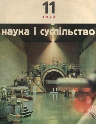 7348 nauka i suspilstvo 1973 n11 завантажити в PDF, DJVU, Epub, Fb2 та TxT форматах