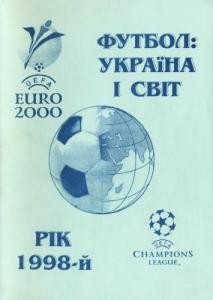 7428 hnatiuk vasyl futbol ukraina i svit rik 1998 завантажити в PDF, DJVU, Epub, Fb2 та TxT форматах