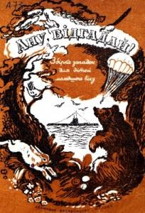 7464 nevidomyi avtor anu vidhadai завантажити в PDF, DJVU, Epub, Fb2 та TxT форматах