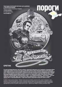 Журнал «Пороги» 2018, №01. Єретик