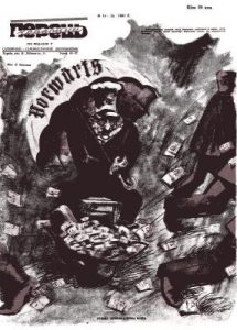 Журнал «Червоний перець» 1931, №14-15 (105-106)