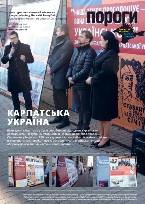 7490 porohy 2019 n01 karpatska ukraina завантажити в PDF, DJVU, Epub, Fb2 та TxT форматах