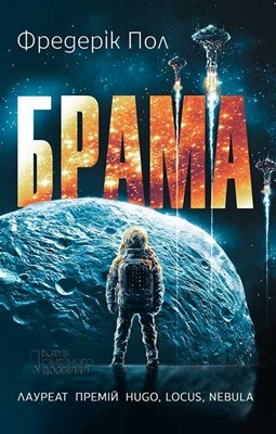 Роман «Брама» 1 Роман «Брама»