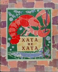 7535 ukrainskyi narod khata ne khata завантажити в PDF, DJVU, Epub, Fb2 та TxT форматах