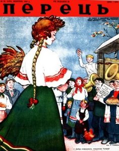 Журнал «Перець» 1949, №20 (175)