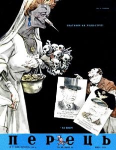 Журнал «Перець» 1952, №17 (244)