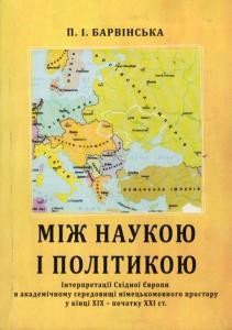 7588 barvinska polina mizh naukoiu i politykoiu interpretatsii skhidnoi yevropy v akademichnomu seredovyschi nimetskomovno завантажити в PDF, DJVU, Epub, Fb2 та TxT форматах