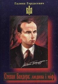 7638 hordasevych stepan bandera завантажити в PDF, DJVU, Epub, Fb2 та TxT форматах