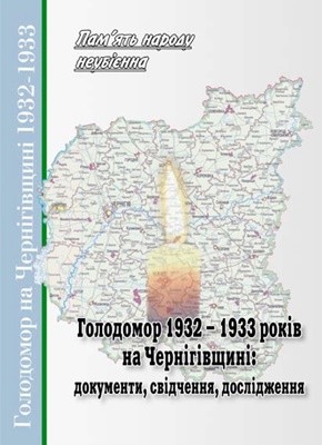 7661 butko serhii holodomor 1932 1933 rokiv na chernihivschyni завантажити в PDF, DJVU, Epub, Fb2 та TxT форматах