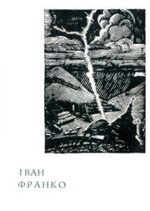 Лірика (збірка)