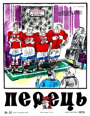 7684 perets 1970 n22 848 завантажити в PDF, DJVU, Epub, Fb2 та TxT форматах