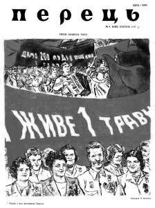 7686 perets 1947 n09 114 завантажити в PDF, DJVU, Epub, Fb2 та TxT форматах