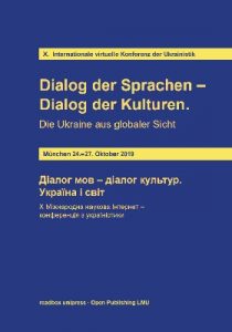 Визначний письменник і клірик Степан Сабол про українську Пряшівщину 1940-х – 1970-х років