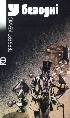 Оповідання «Чудотворець»