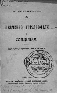 Шевченко, українофіли й соціалізм (вид. 1906)