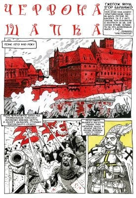 7773 baranko ihor chervona shapka завантажити в PDF, DJVU, Epub, Fb2 та TxT форматах